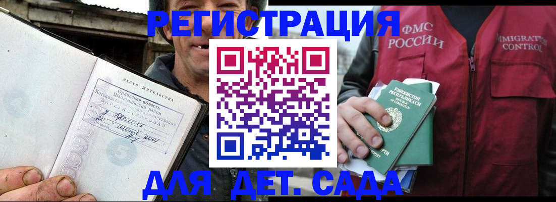 прописка паспорт в Закаменске