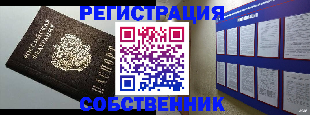 прописка для кредита в Закаменске